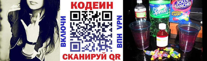 где купить наркоту  Ачинск  Кодеин Purple Drank 