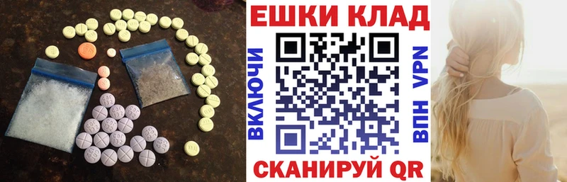 Экстази ешки  Ачинск 