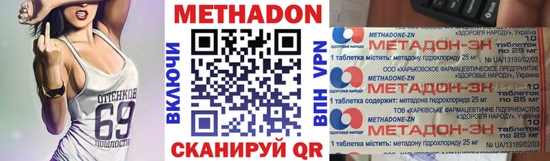 купить наркотики сайты  Ачинск  MEGA зеркало  МЕТАДОН кристалл 