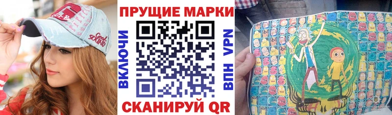 Марки NBOMe 1,8мг  Ачинск 